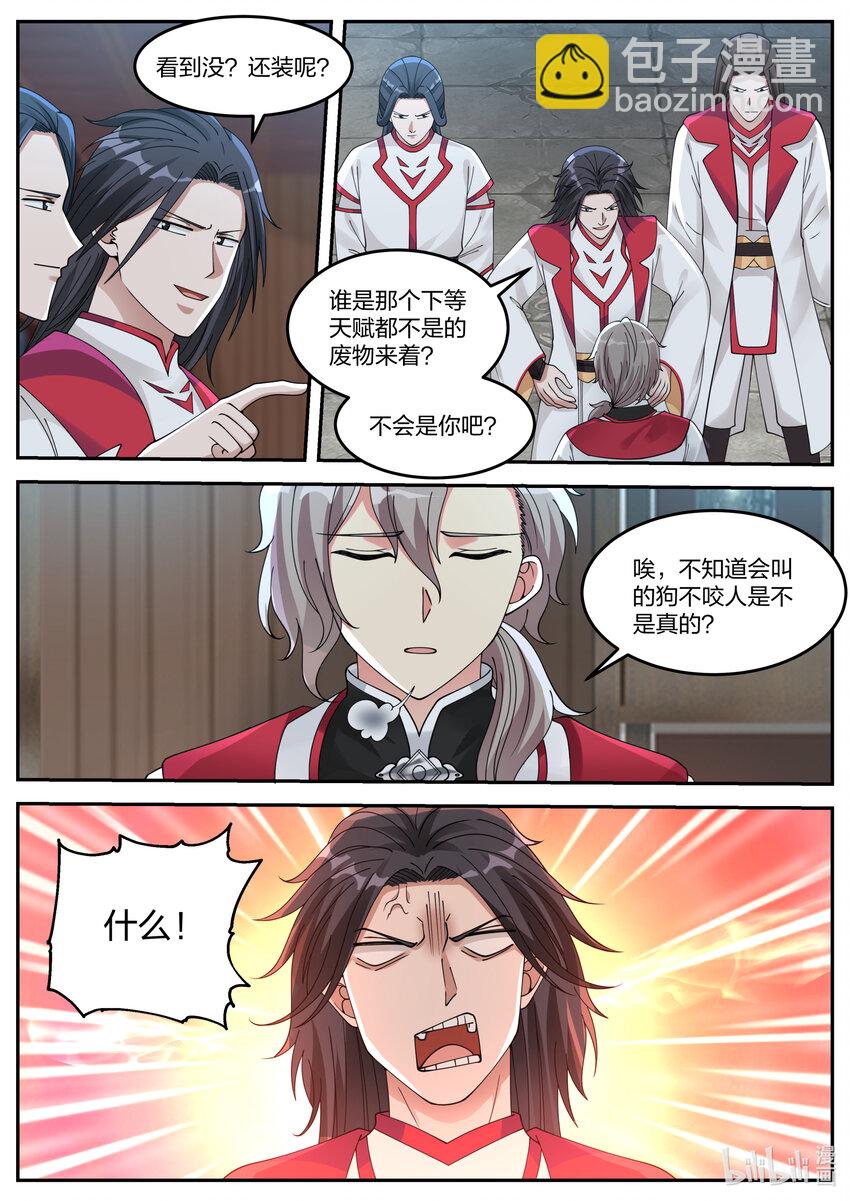 🍚修罗武神 075 百变弓 第10页