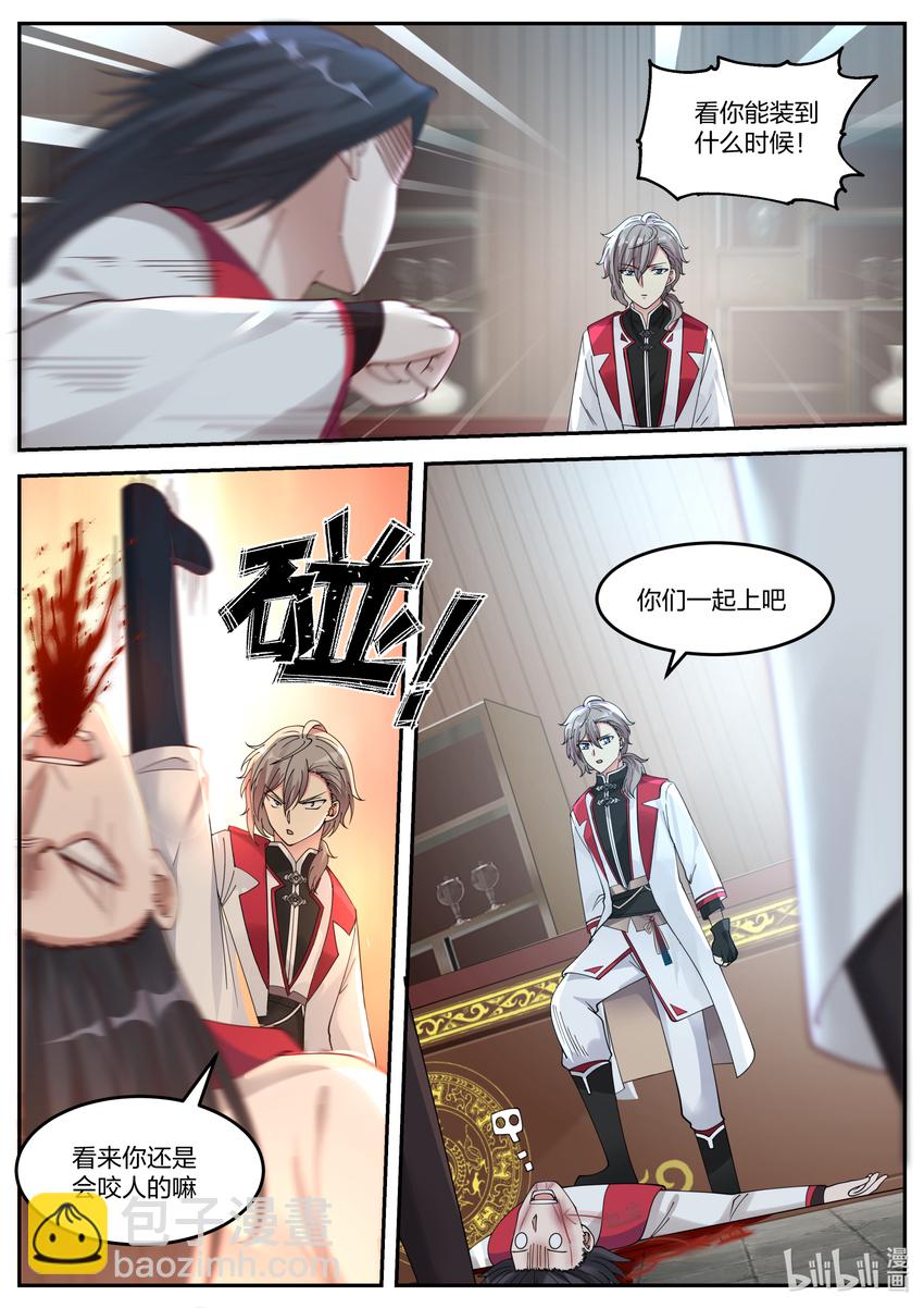🍚修罗武神 075 百变弓 第11页