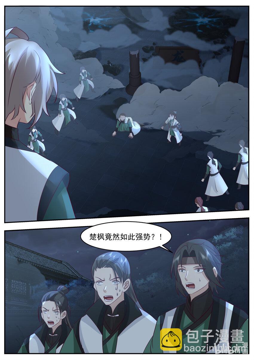 🍚修罗武神 751 见一次打一次 第5页