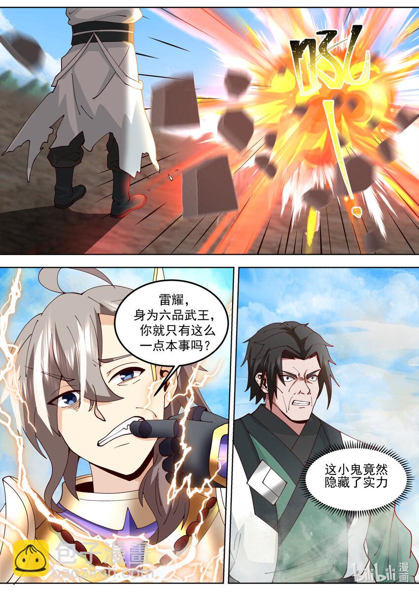 🍚修罗武神 755 生死之战 第9页