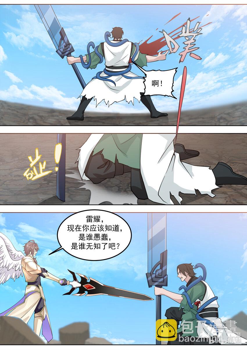 🍚修罗武神 757 求情 第3页