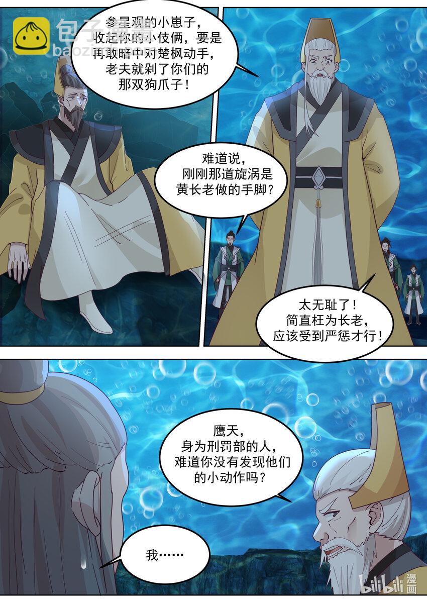 🍚修罗武神 763 龌龊小人 第10页