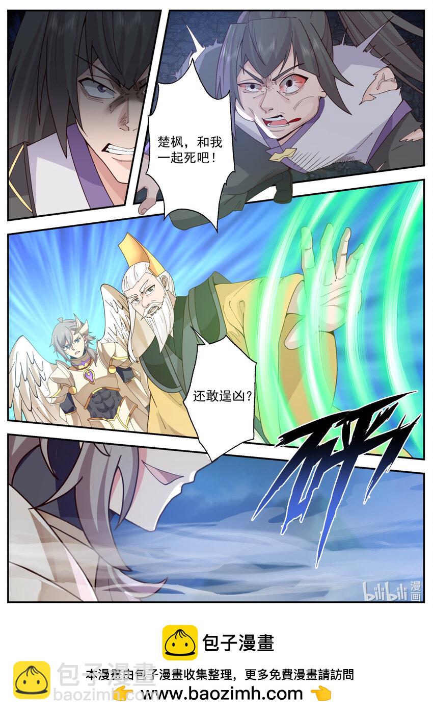 🍚修罗武神 765 事已至此 第11页