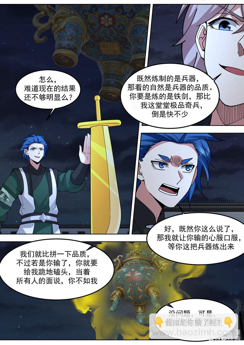 🍚修罗武神 771 夏侯剑霆的赏识 第3页