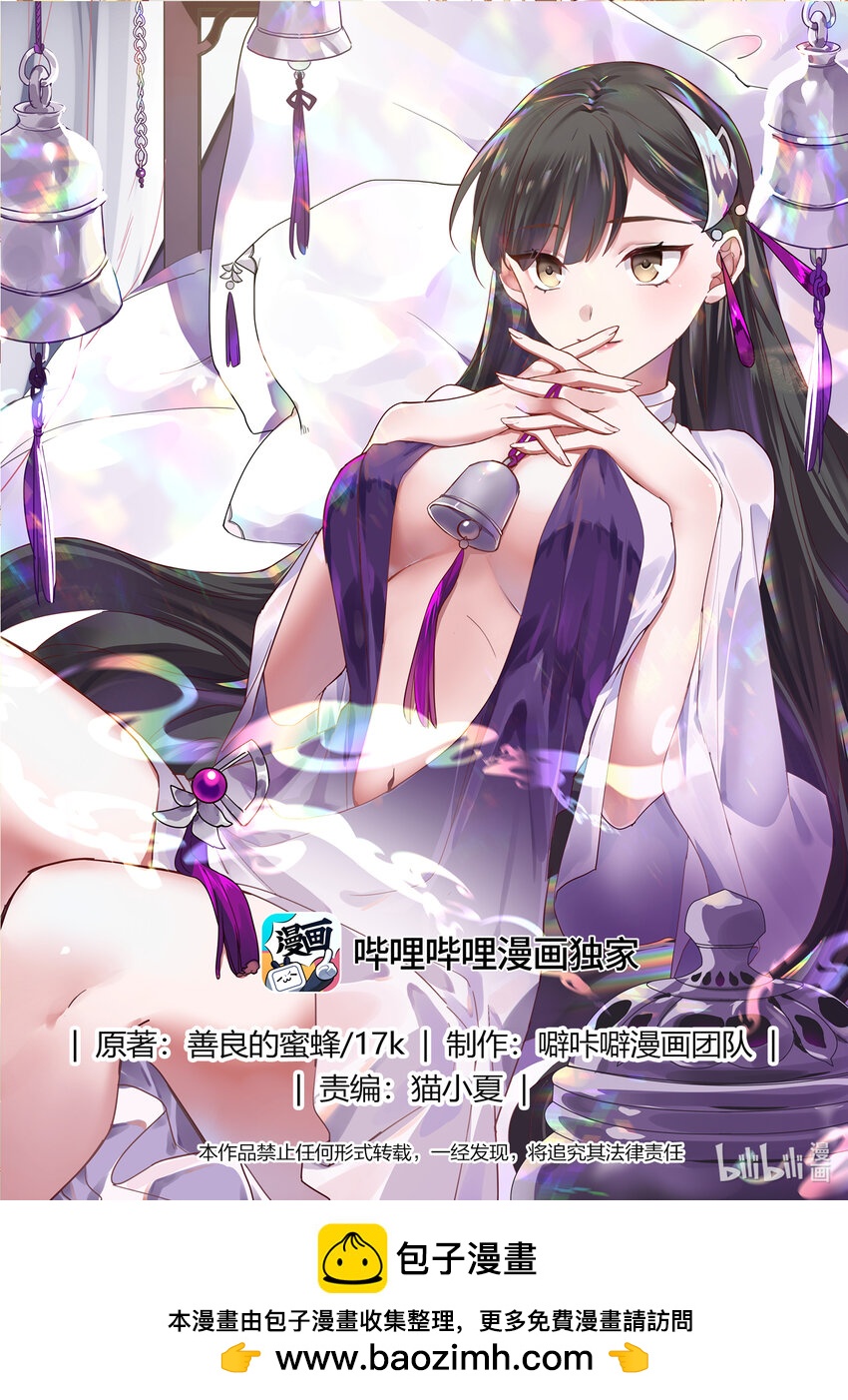 🍚修罗武神 783 封印 第1页