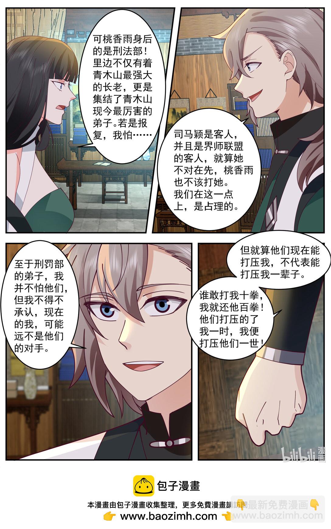 🍚修罗武神 787 霸气的蛋蛋 第11页