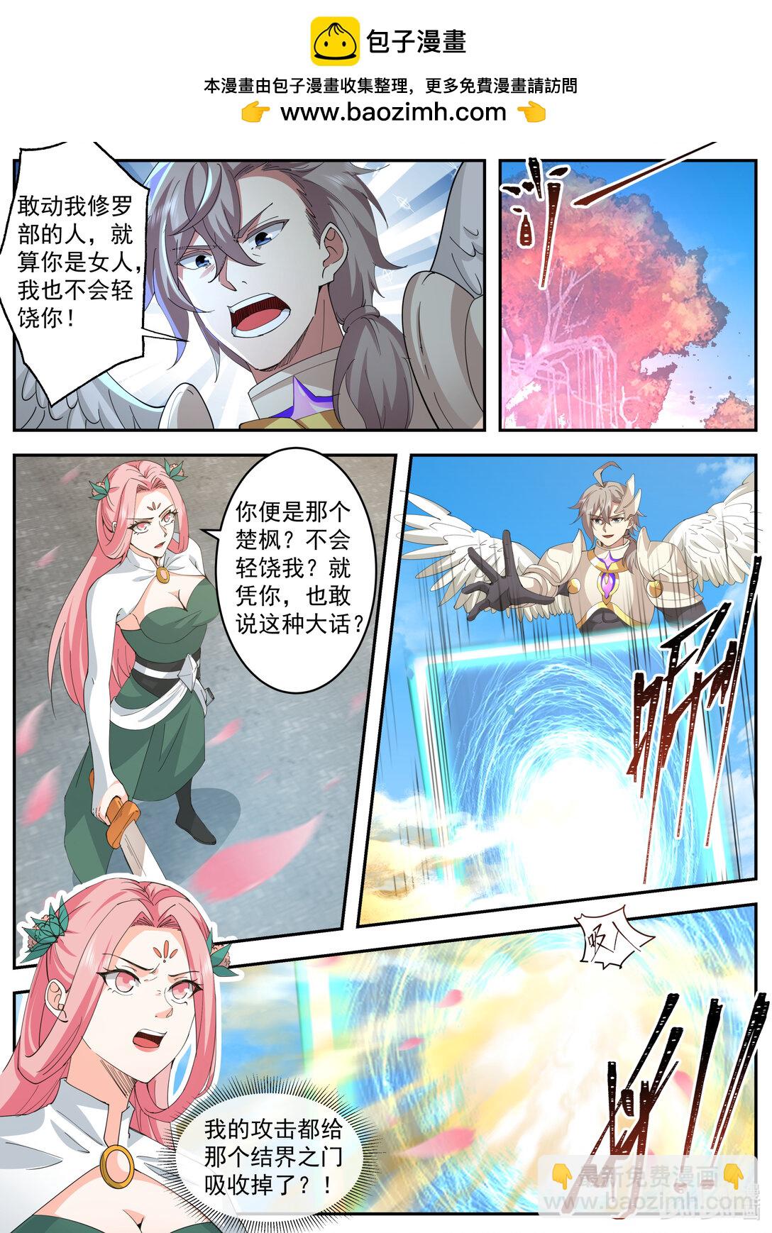 🍚修罗武神 787 霸气的蛋蛋 第2页