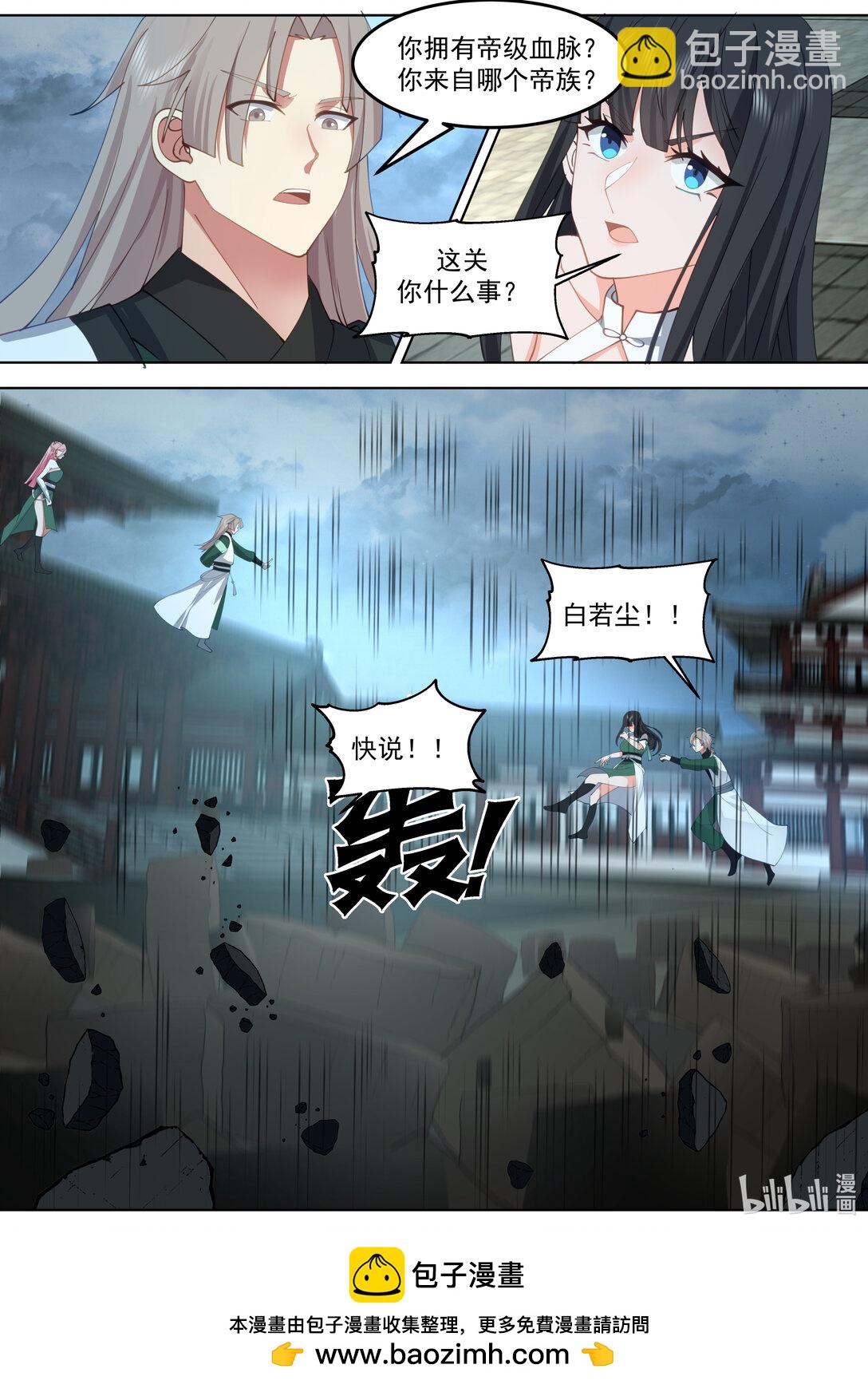 🍚修罗武神 789 双方大战 第11页