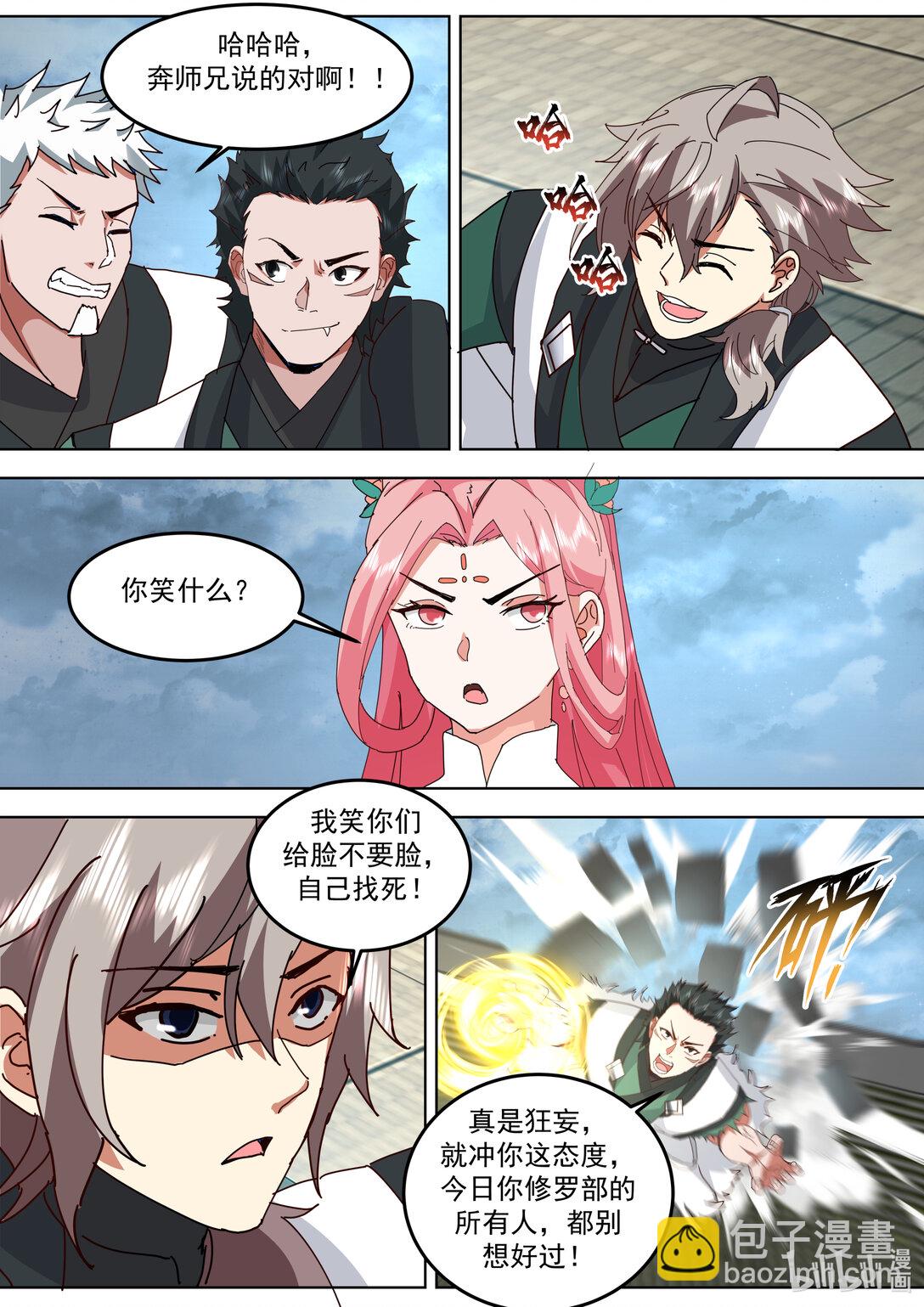 🍚修罗武神 789 双方大战 第4页