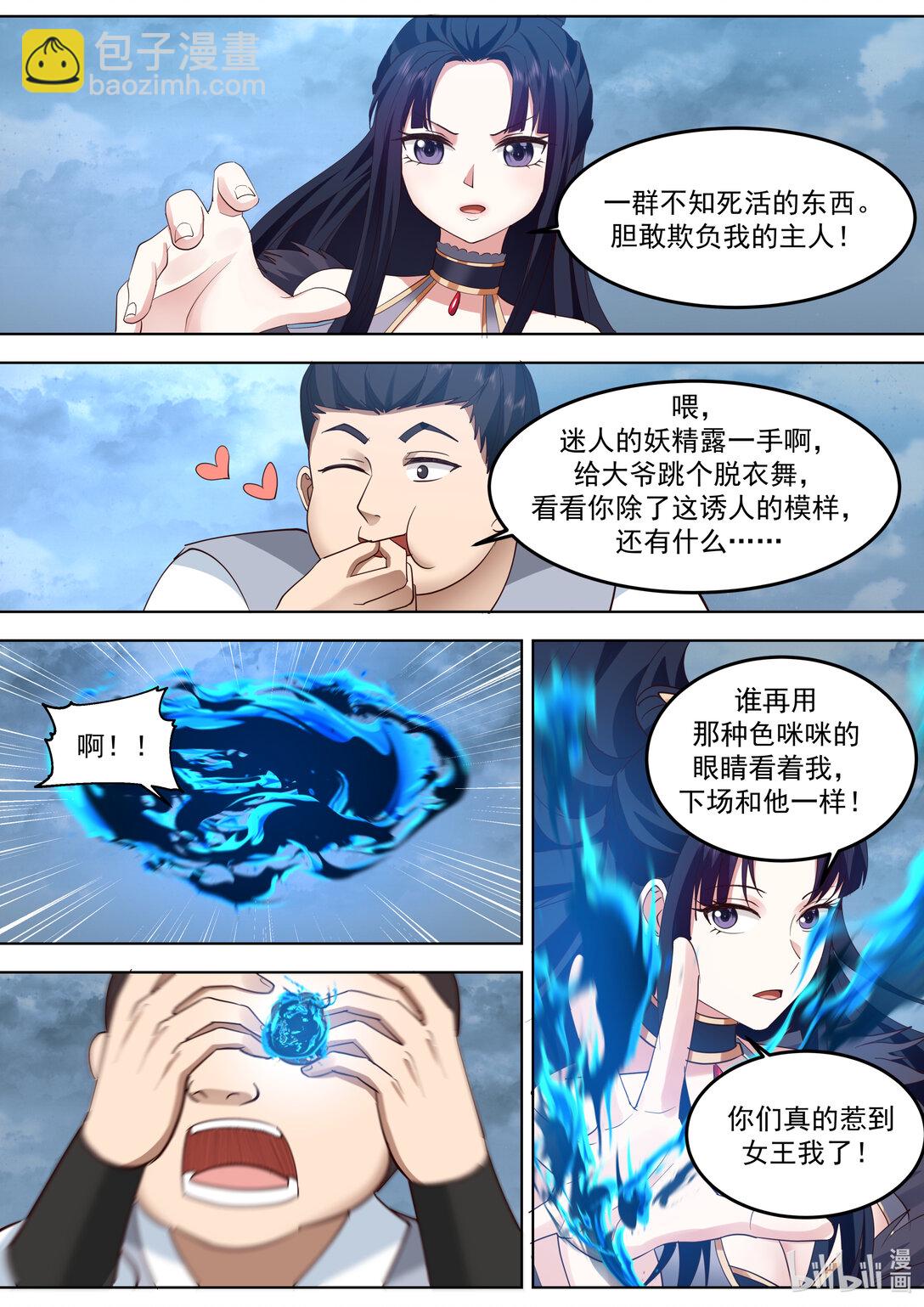 🍚修罗武神 789 双方大战 第6页