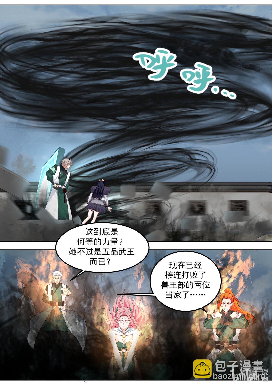 🍚修罗武神 789 双方大战 第7页