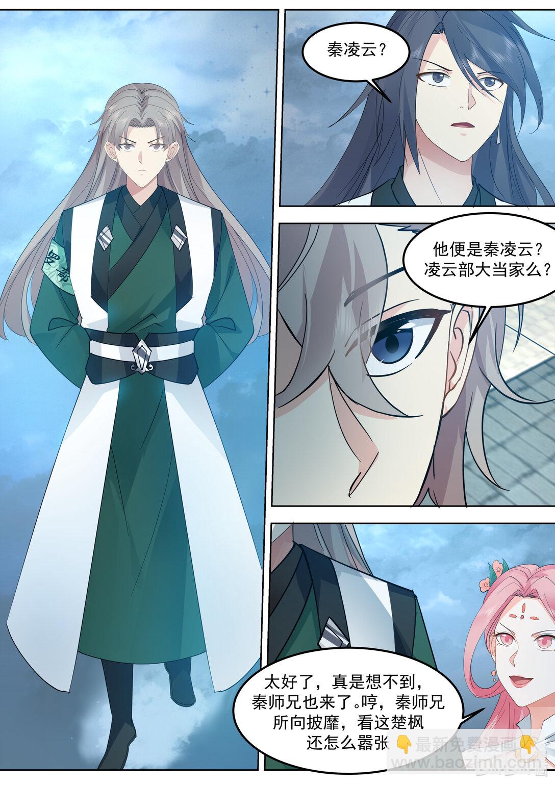 🍚修罗武神 789 双方大战 第9页