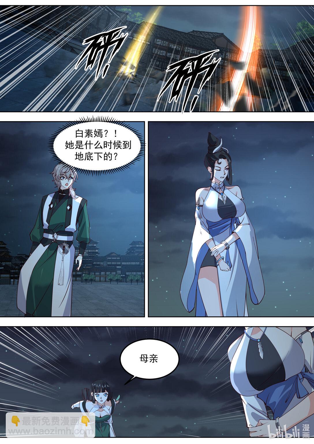 🍚修罗武神 795 突来的地震 第10页