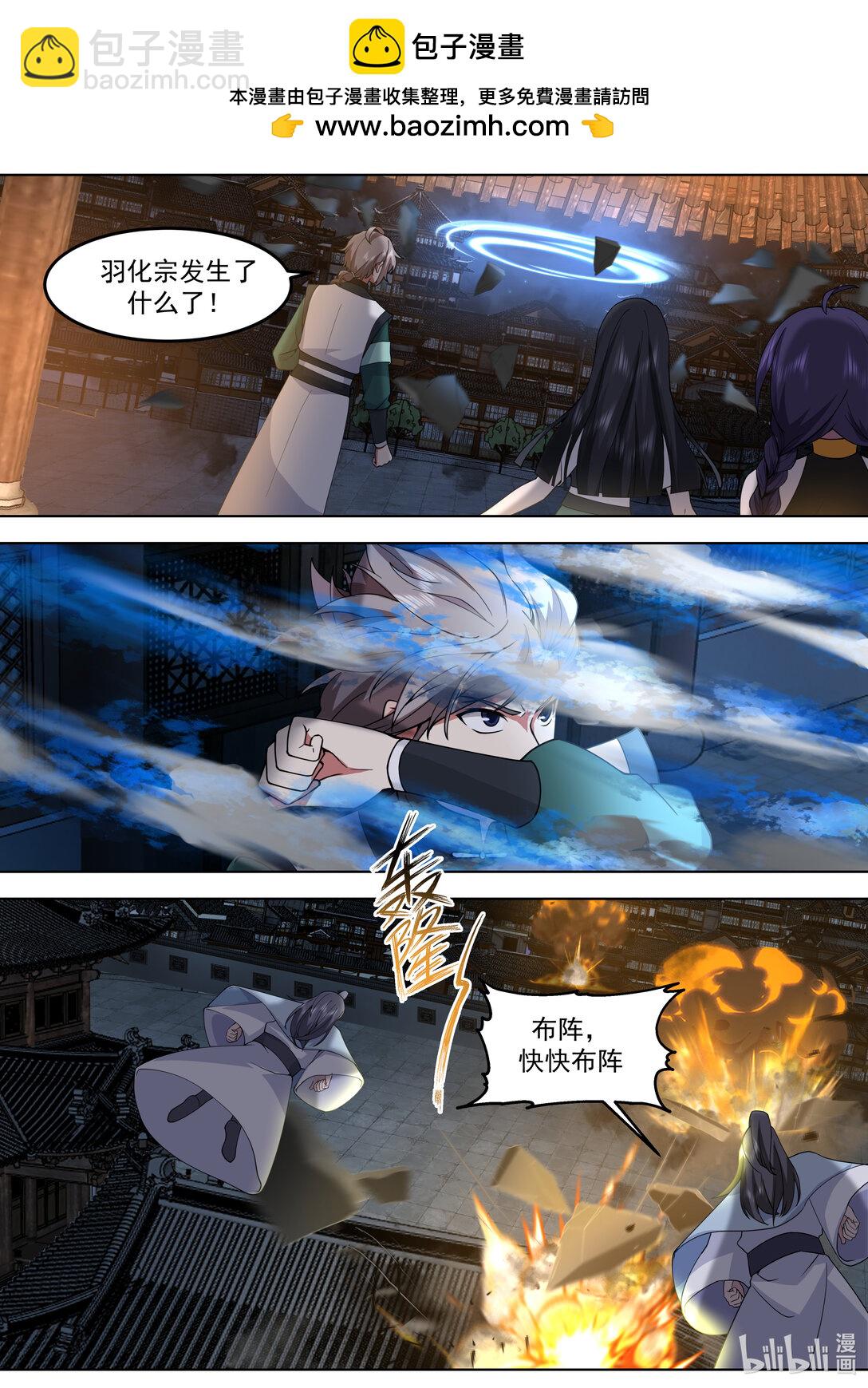 🍚修罗武神 795 突来的地震 第6页