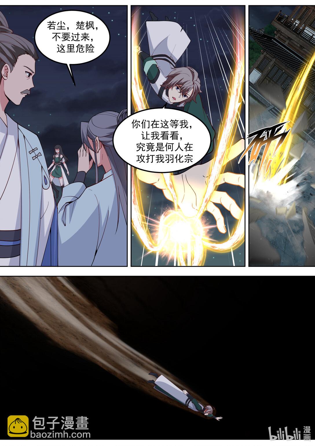 🍚修罗武神 795 突来的地震 第8页