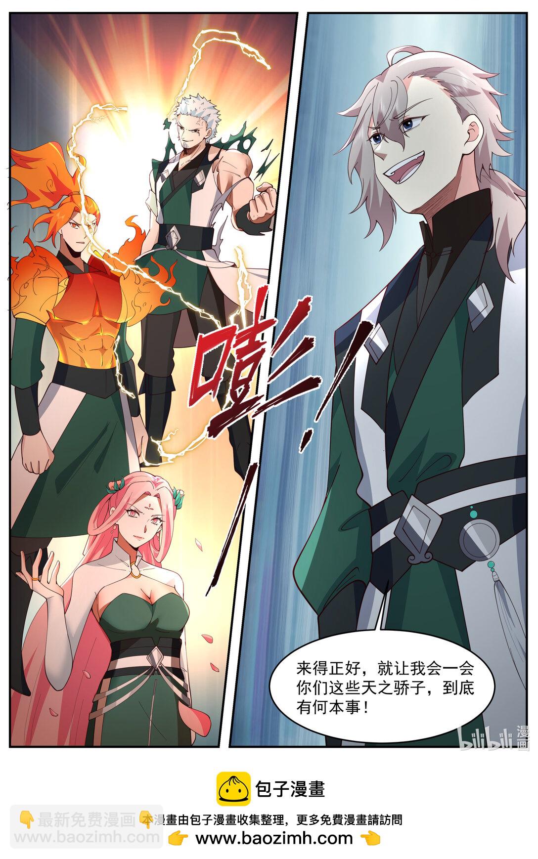 🍚修罗武神 797 杀龙蛟，战天骄 第11页