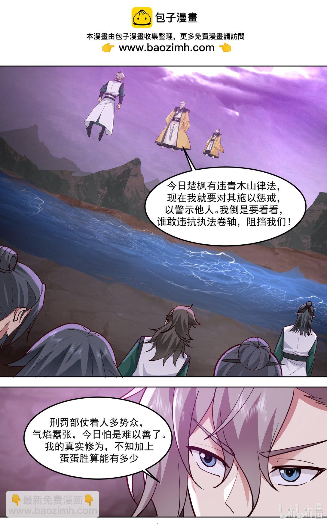 🍚修罗武神 799 背后偷袭 第11页