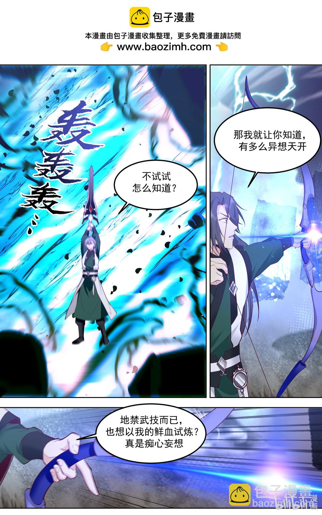 🍚修罗武神 799 背后偷袭 第2页