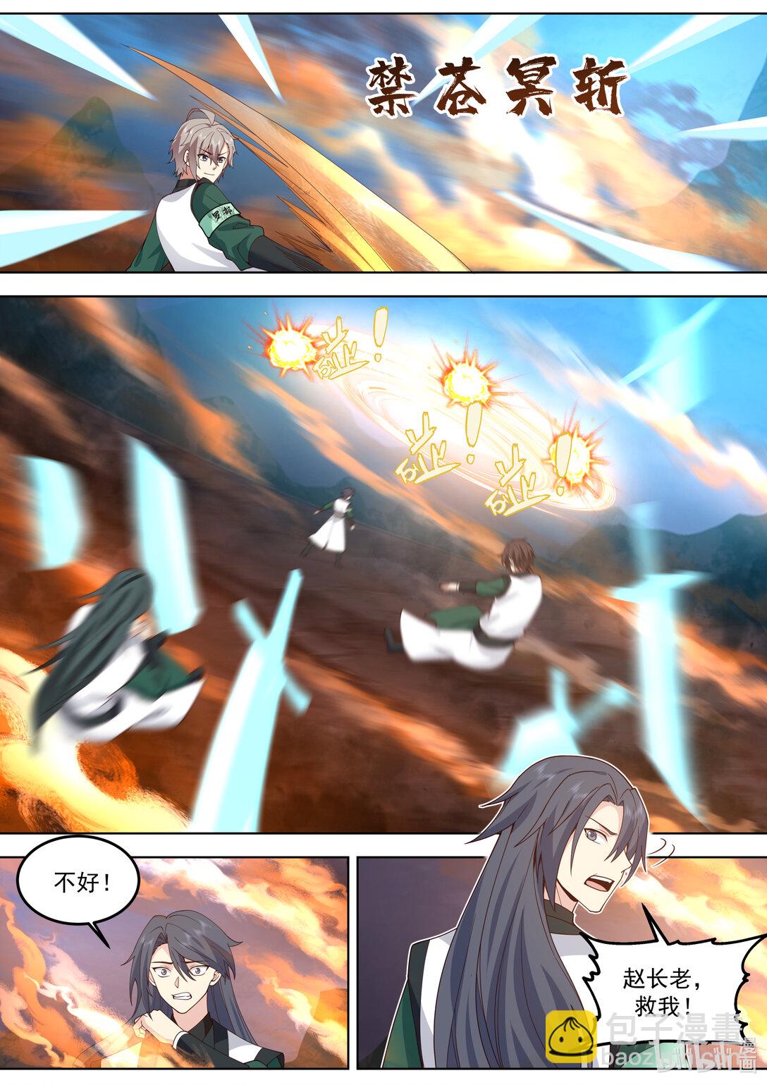 🍚修罗武神 799 背后偷袭 第6页