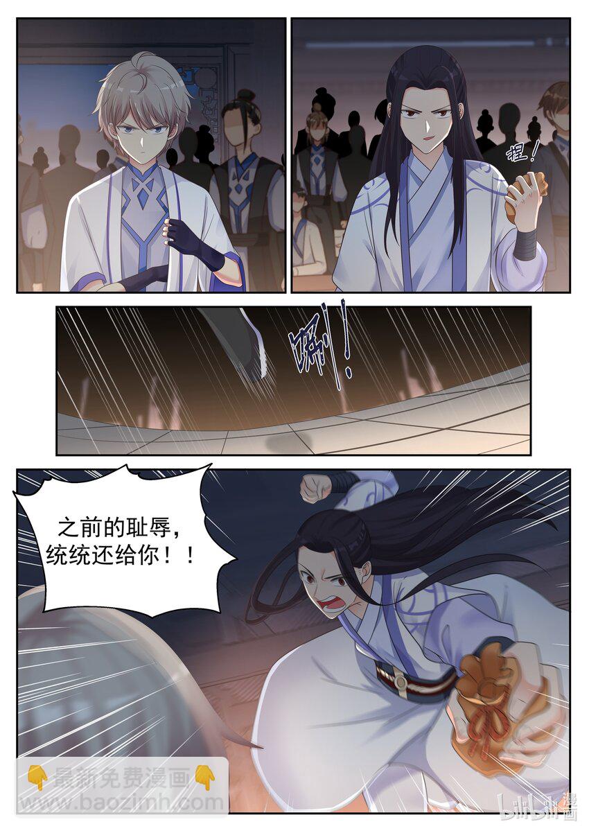 🍚修罗武神 010 赖账 第10页