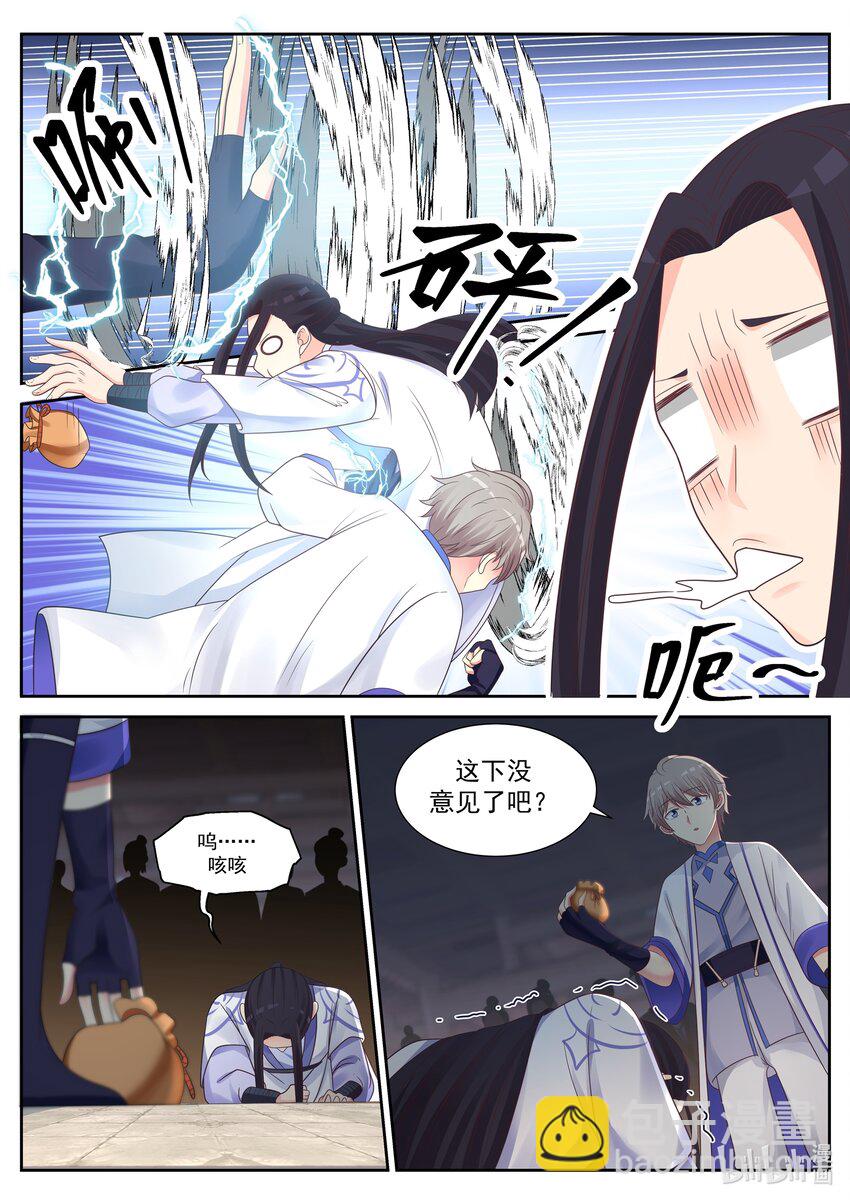 🍚修罗武神 010 赖账 第11页