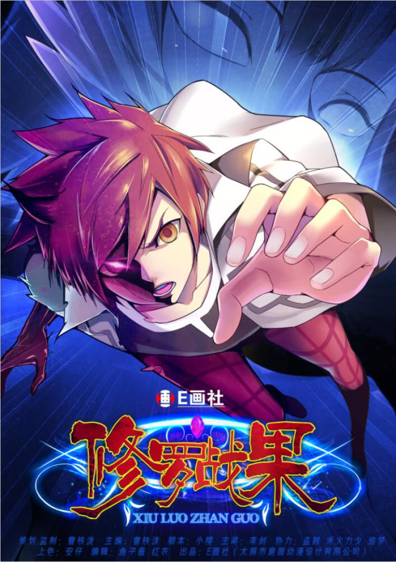 修罗战果【018美少女古娜】下-第24话