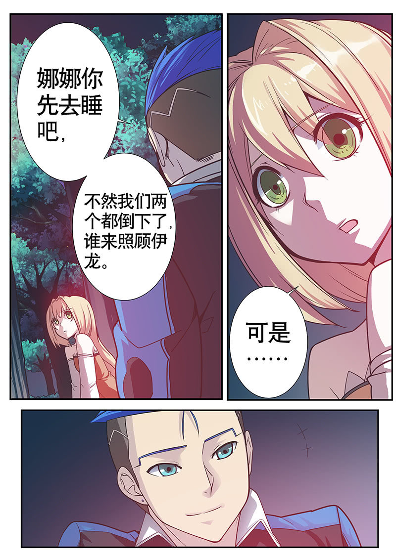 修罗战果【019胡须大叔的阴谋】下-第26话