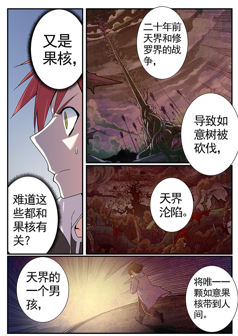 修罗战果【023原来是弱鸡】-第32话
