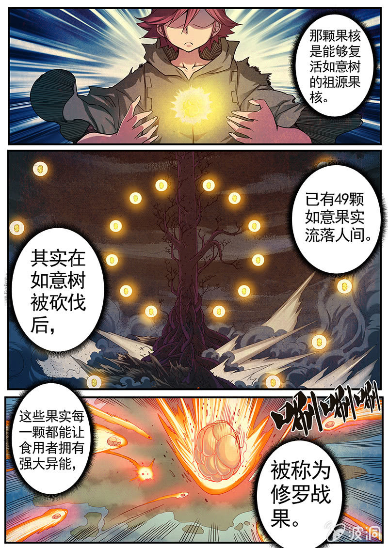 修罗战果【023原来是弱鸡】-第32话