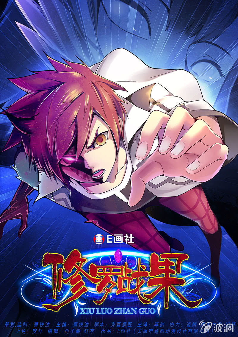 修罗战果[026陷入危机（中）-第38话