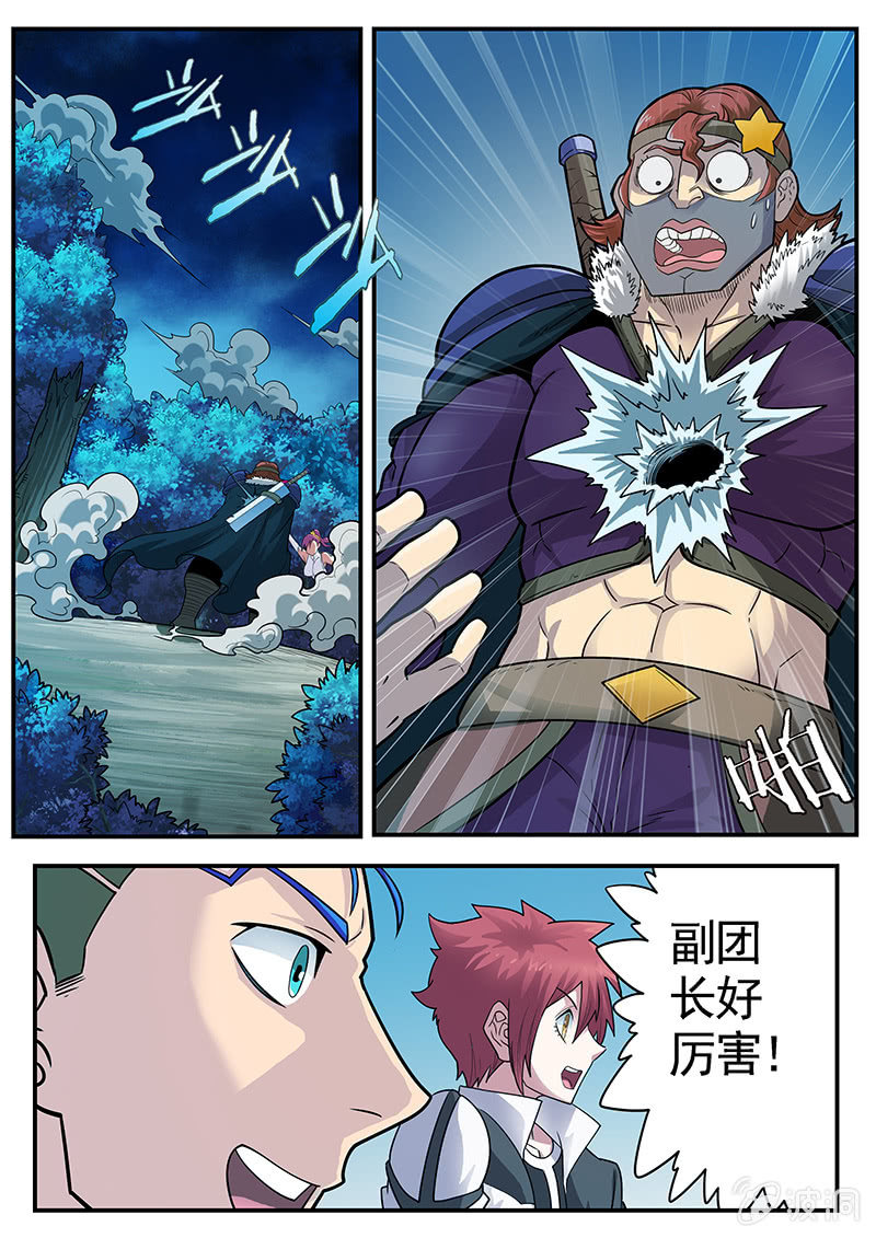 修罗战果[026陷入危机（中）-第38话