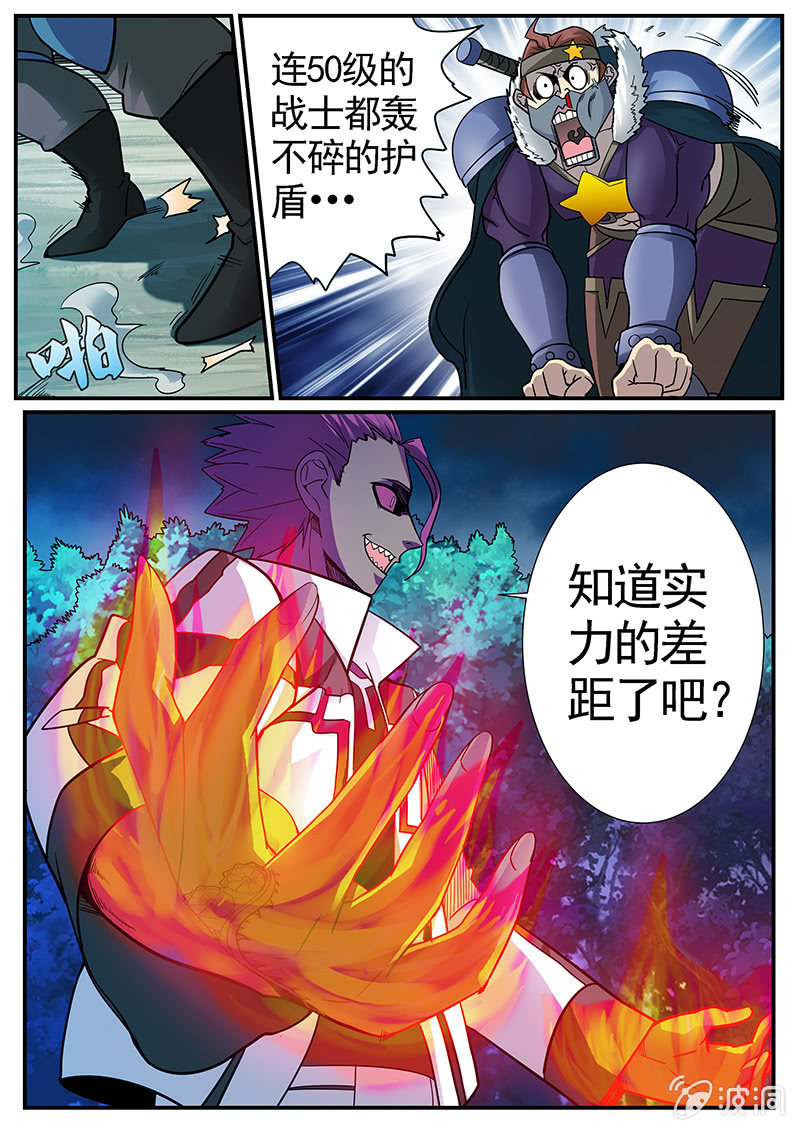 修罗战果[028人格变换（下）]-第44话