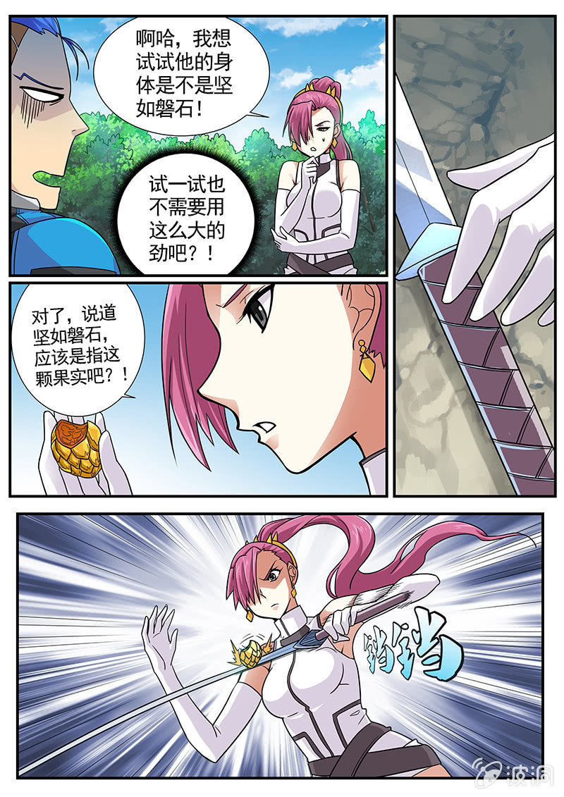 修罗战果[035金之战果（下）]-第54话