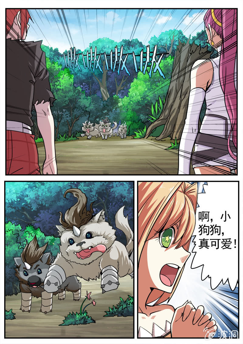 修罗战果[038疾风魔狼（上）]-第58话