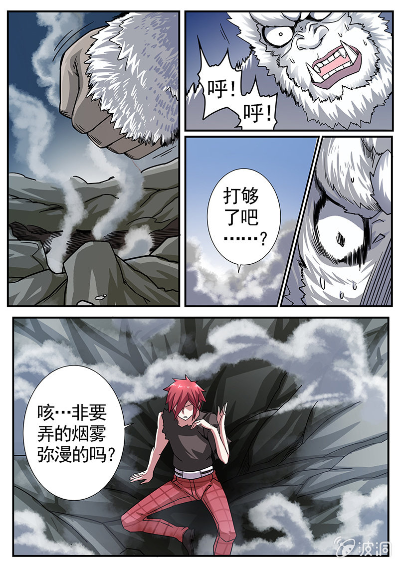 修罗战果[042狂吸灵核]-第64话