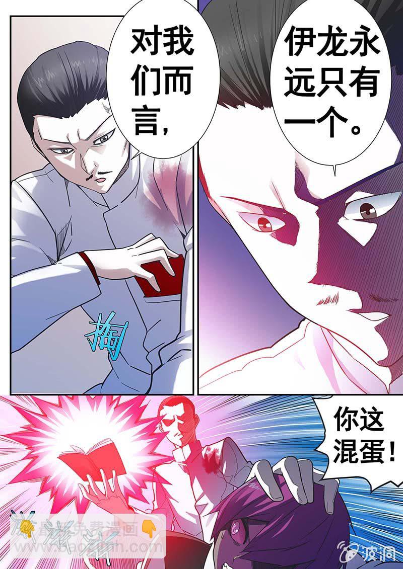 修罗战果【007前往幻兽森林】-第10话