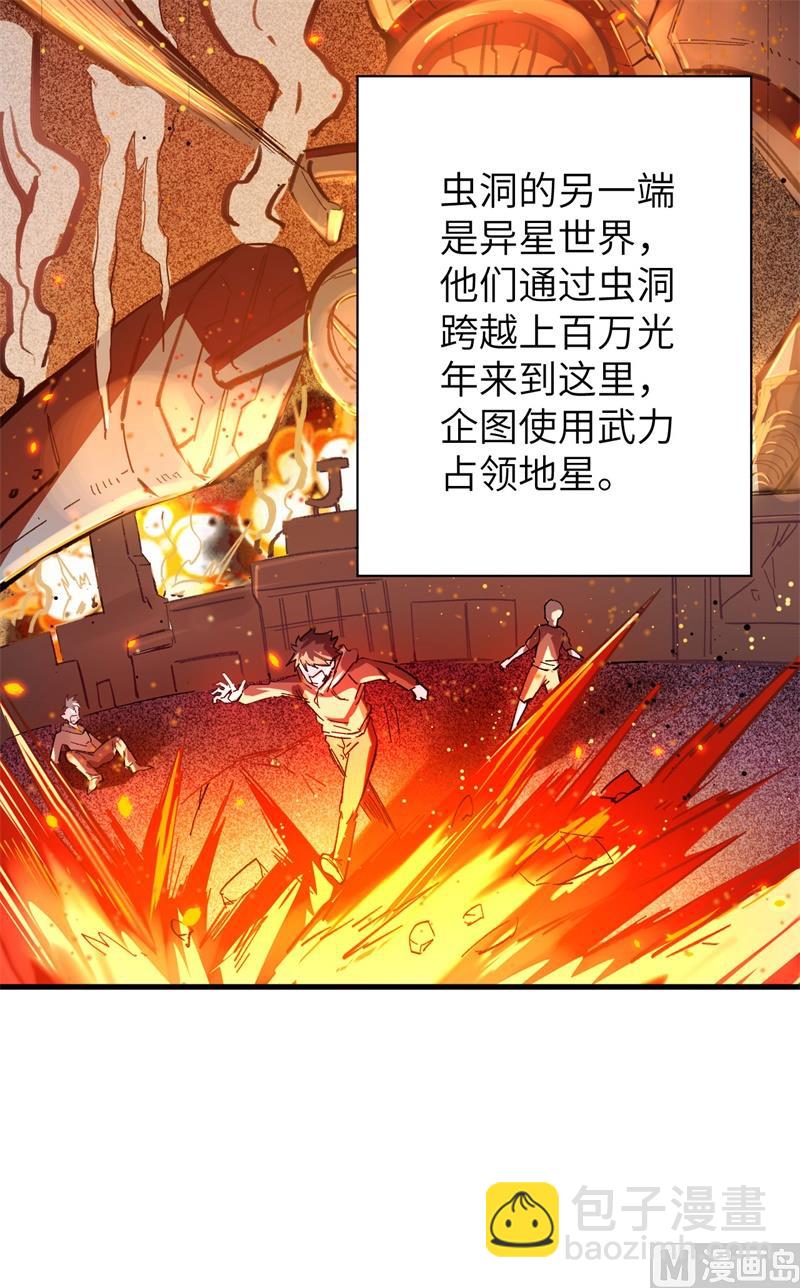 001 高中重生，目标修道巅峰！(1/2)-第2话