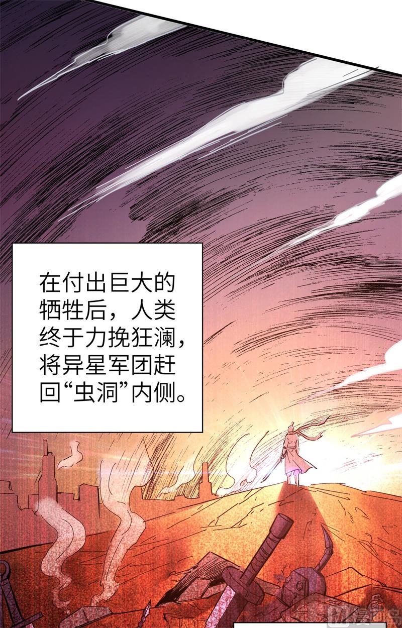 001 高中重生，目标修道巅峰！(1/2)-第2话