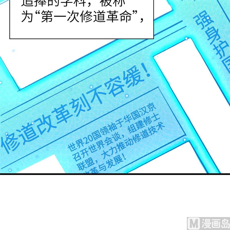001 高中重生，目标修道巅峰！(1/2)-第2话