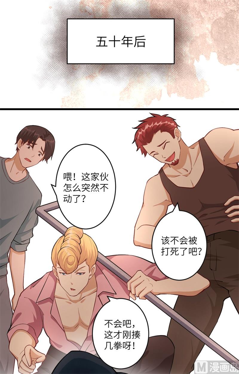 001 高中重生，目标修道巅峰！(1/2)-第2话