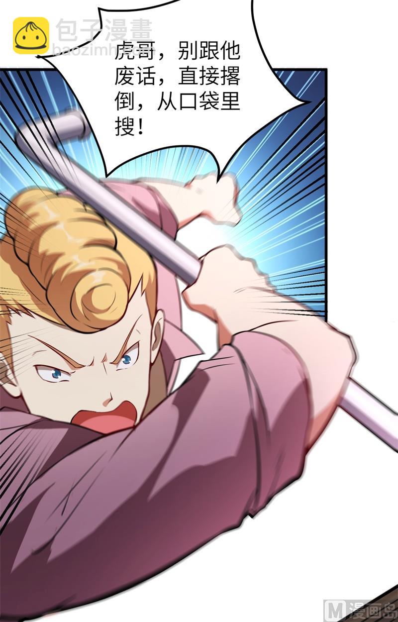 001 高中重生，目标修道巅峰！(1/2)-第2话