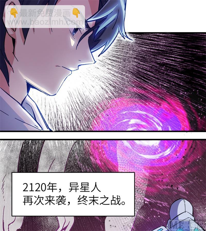 001 高中重生，目标修道巅峰！(1/2)-第2话