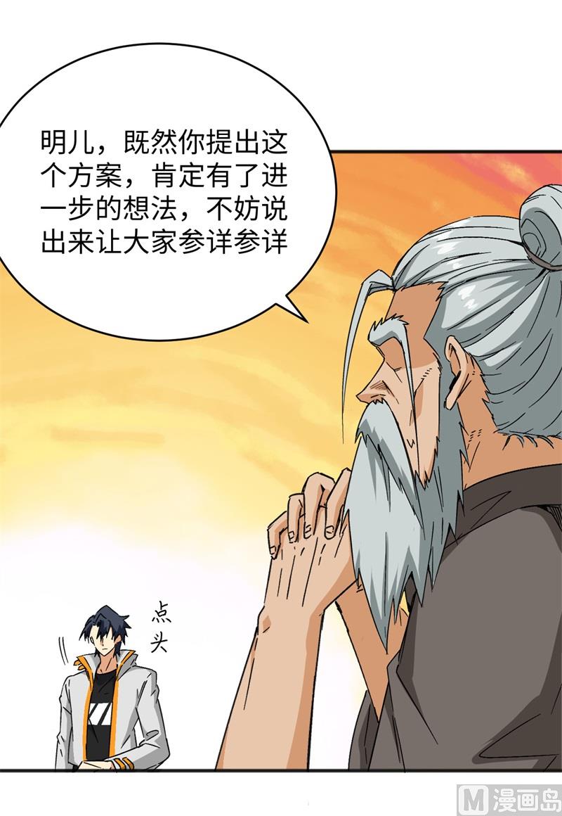 100 先见之明(1/2)-第102话