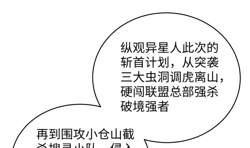 100 先见之明(1/2)-第102话