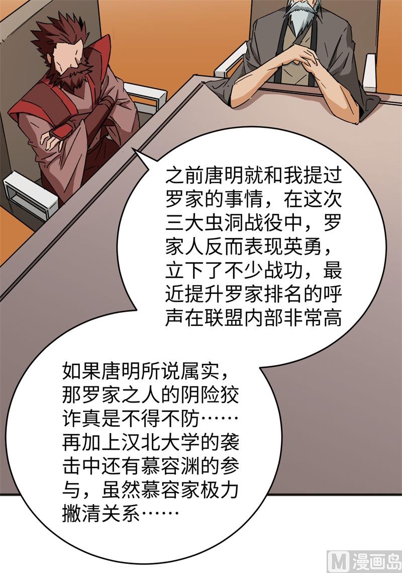 100 先见之明(1/2)-第102话