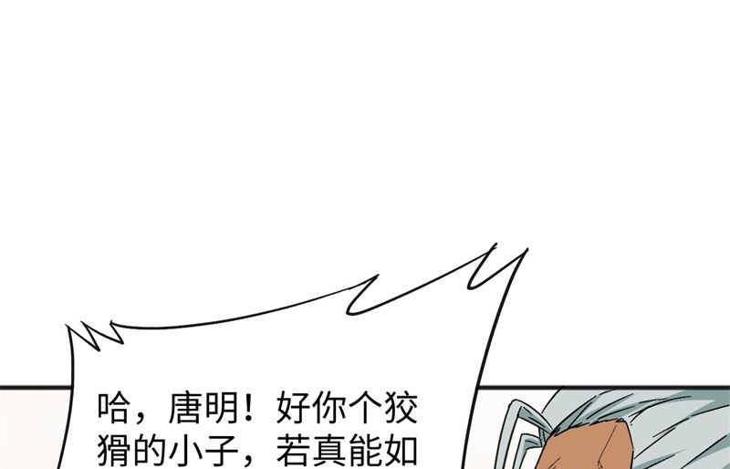 100 先见之明(1/2)-第102话