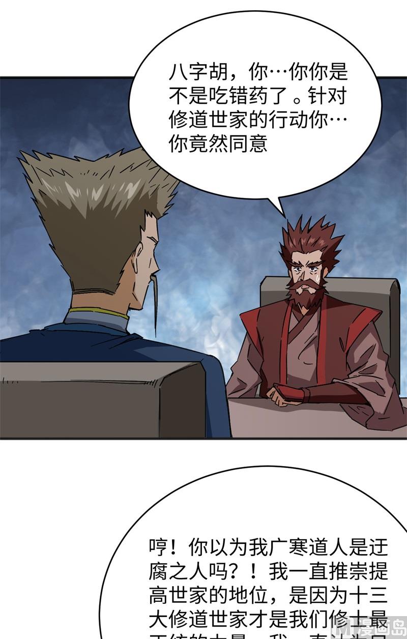 100 先见之明(1/2)-第102话