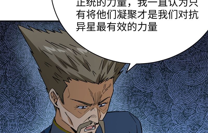 100 先见之明(1/2)-第102话