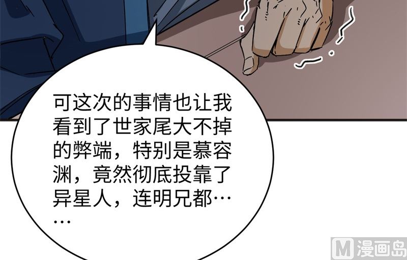 100 先见之明(1/2)-第102话