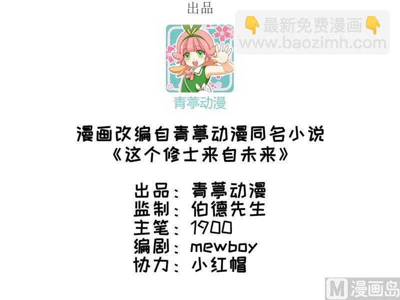 100 先见之明(1/2)-第102话